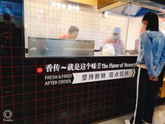 -1973继光香香鸡(合生汇购物中心店)