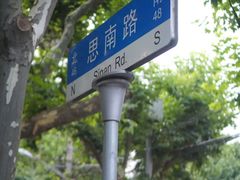 -思南书局·诗歌店