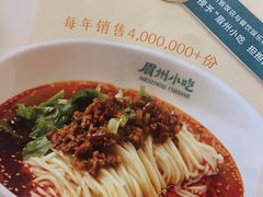 -眉州小吃(石景山店)