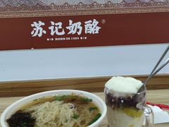 -苏记奶酪(二七万达店)