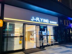 -J-Flying艺术形象设计