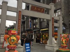 -东西巷
