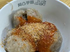 -阿凸芋圆(上帝街店)