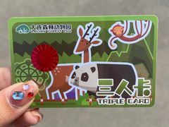 -大连森林动物园