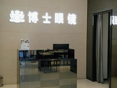 -博士眼镜(南昌八一大桥店)