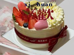 -花花卷卷·鲜食蛋糕(泉屋店)
