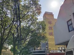 -博望坡酒楼(漕溪路店)