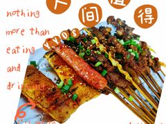 -石棉老鬼烧烤(温江店)