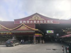 -曼阁市场水果批发市场