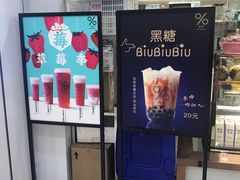-%百分茶(江阴万达店)