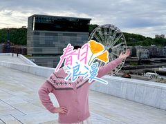 -奥斯陆歌剧院