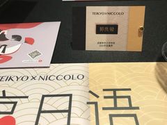 -帝京日语(春熙路旗舰校区)