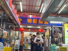 -明记烧鱼美味店
