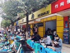 门面-文山荷鲜居(翠湖店)