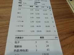 账单-陈傻子餐厅(世纪都会店)