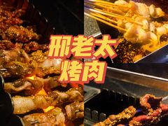 -邢氏老太太烧烤(罗湖店)