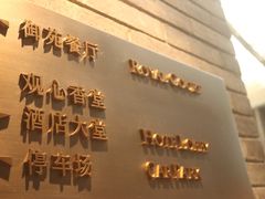 -成都观隐颐云台酒店-芳菲秀