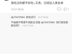 -窑滚面包专门店(马鞍山金鹰店)