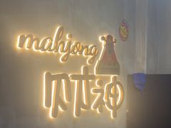 -LJ掼蛋·棋牌会所(徐汇店)
