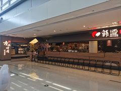 -韩盛·古法烤肉店(皇城恒隆广场店)