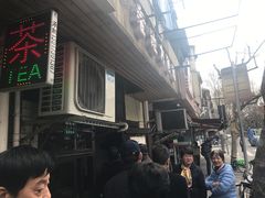 -老地方面馆(思南路店)