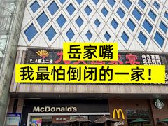 -九头鹰家宴(岳家嘴店)