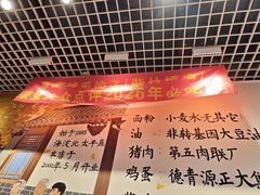 -鸿毛饺子(紫竹桥店)