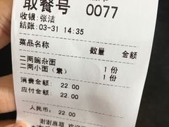 -秦云老太婆摊摊面(磁器口店)
