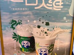 -茶百道(盛京大奥莱店)