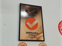 -達揚原味燉品(文明路店)