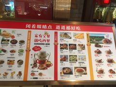菜单-西贝莜面村(香蜜湖店)