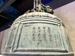 -大钟寺古钟博物馆