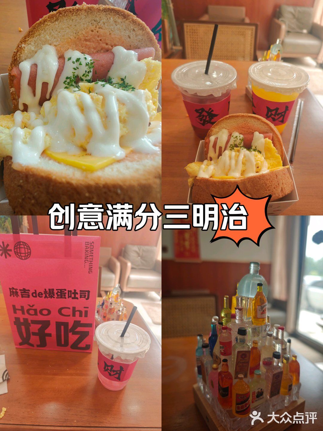 心情好要吃爆蛋吐司哦[面包]