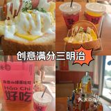心情好要吃爆蛋吐司哦[面包]