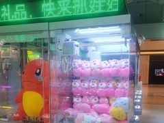 -幻物社(万象天地店)