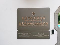 -南京民俗博物馆(甘熙故居)