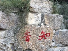 -西安曲江寒窑遗址公园