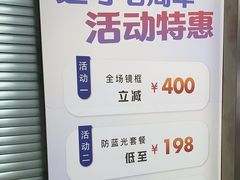 -造寸眼镜·蔡司官方授权店(东门店)