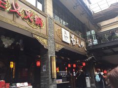 门面-蜀大侠火锅(寰球文化地标·总府店)