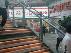 -尚优玛特(田尚坊商业中心店)