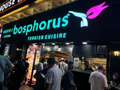 -bosphorus 铂斯西餐厅·土耳其烧烤(环市中路店)