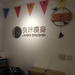 -盖氏丹辰·良咔瘦身·减脂塑形