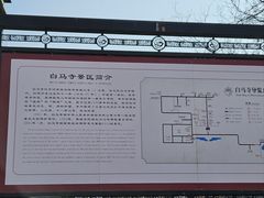 -洛阳白马寺