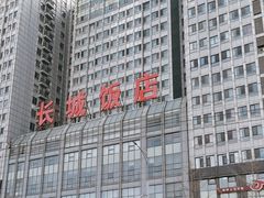 -大连长城大饭店(西安路地铁站店)