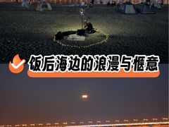-黑石礁公园