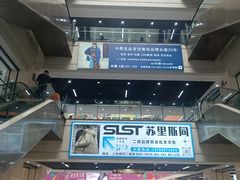 -浙江华贸鞋业服饰城