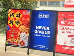 -禄鼎记·多口味酸菜鱼(侨鑫店)