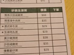 菜单-添好运点心专门店(百老汇店)