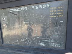 -红螺寺