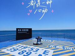 -秦皇岛秦皇国际大酒店